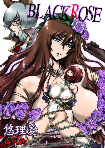[Yuriai Kojinshi Kai (Yuri Ai)] Black Rose (Granblue Fantasy) cover