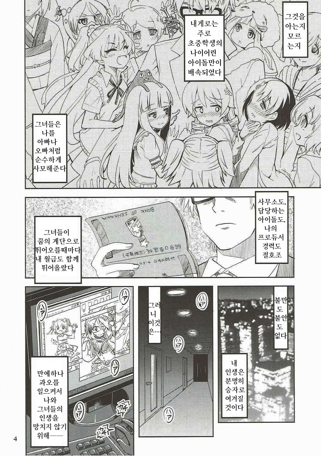 Watakushino, Sonata. page 3 full