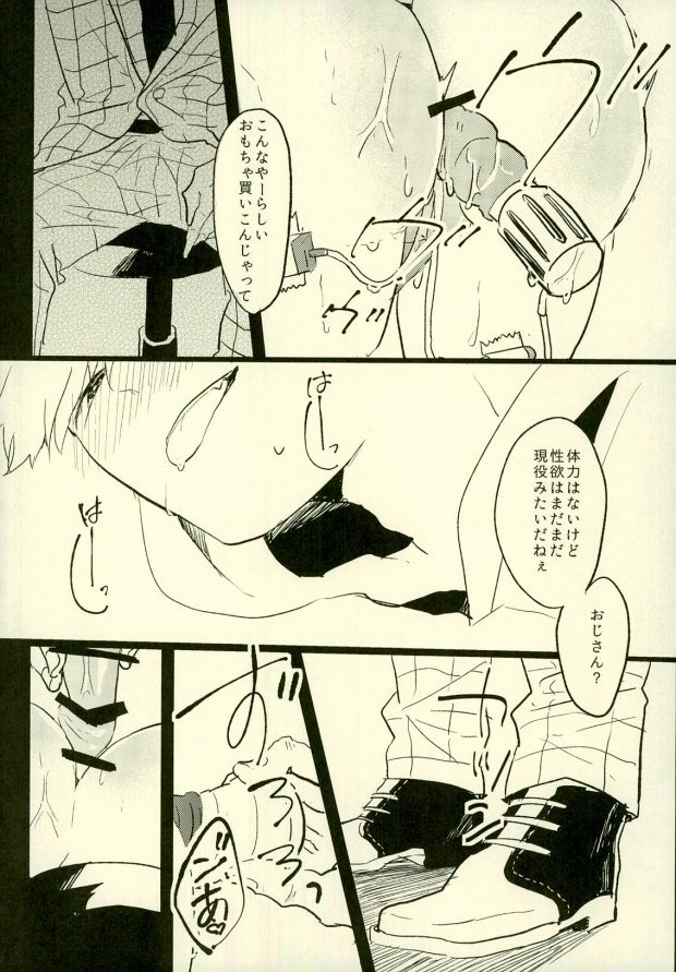 Yojouhan no Jigoku ni Youkoso page 12 full