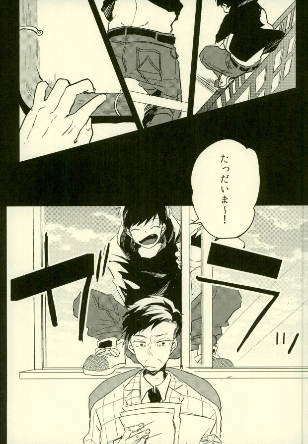 Yojouhan no Jigoku ni Youkoso page 5 full