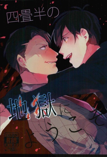 (Kahou wa Chou Nete Matsu 25) [Aozaiku, Sangrila, Tamagotoji (Ki, Jiro, Kyo Shou)] Yojouhan no Jigoku ni Youkoso (Osomatsu-san) cover
