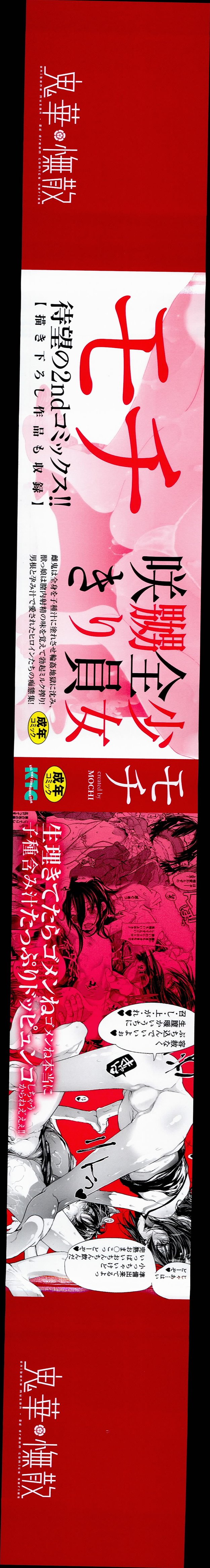 Onibana Muzan Ch. 1-5 page 4 full