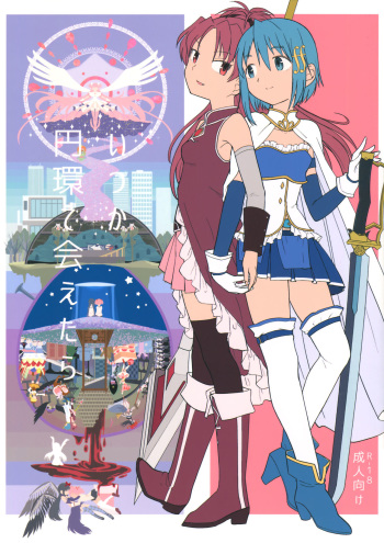 (C88) [Nedaore (Ayane)] Itsuka Enkan de Aetara | We'll Meet When Life Comes Full Circle (Puella Magi Madoka Magica) [English] [tk-910] cover