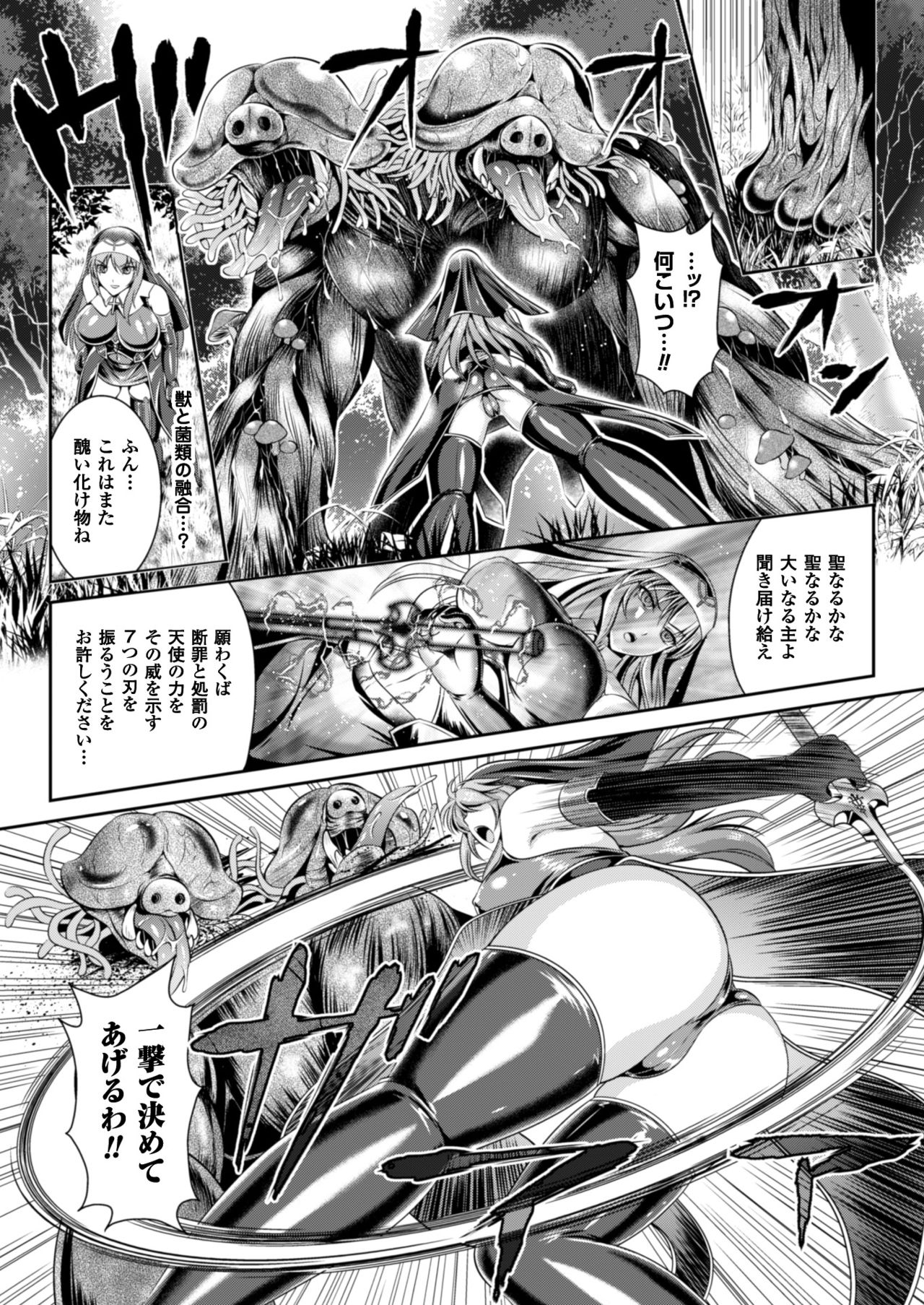 Nengoku no Liese Inzai no Shukumei Ch. 1 page 11 full