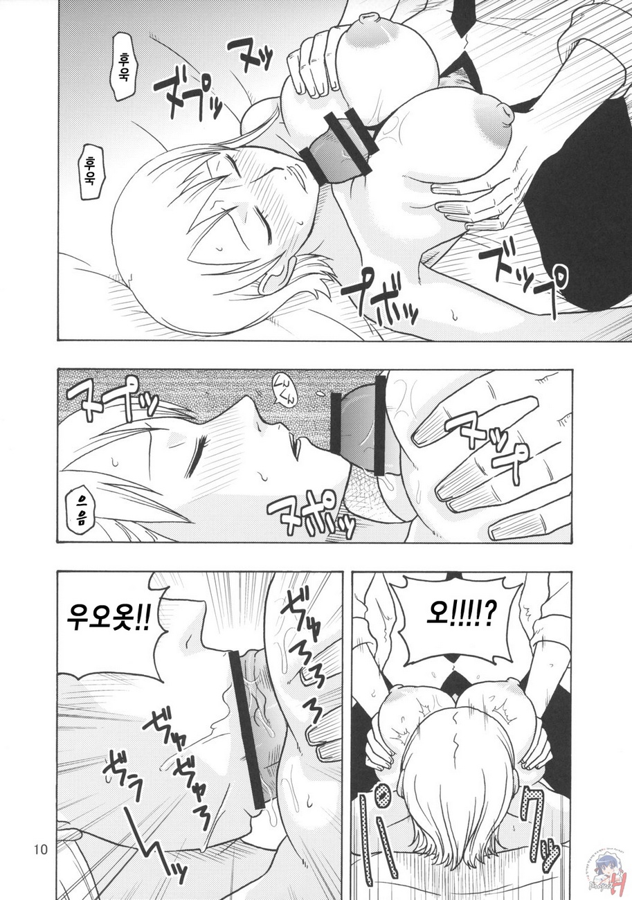 Nami no Koukai Nisshi EX NamiRobi page 11 full