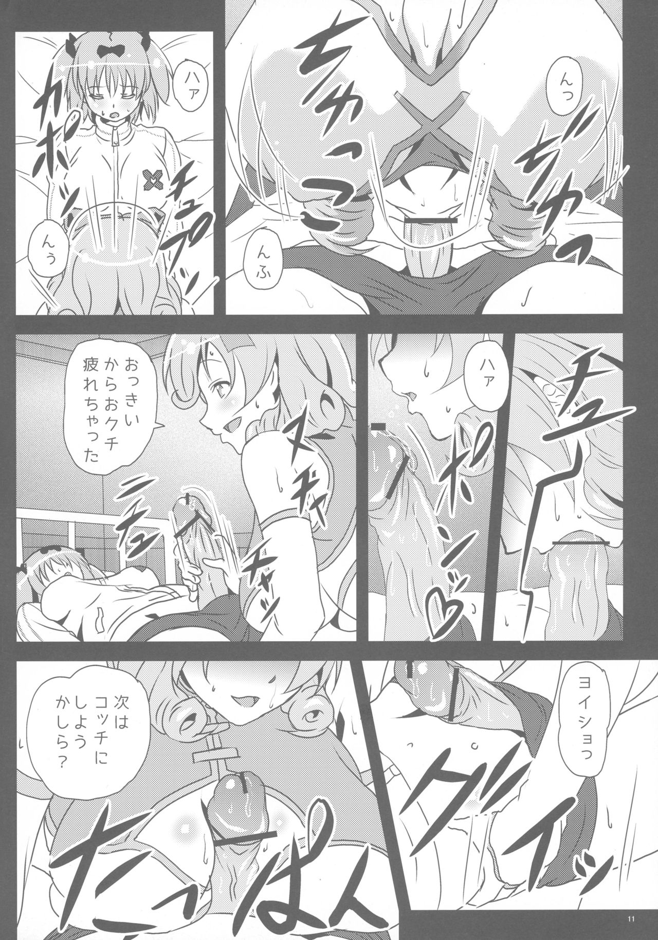 Kyouka page 11 full