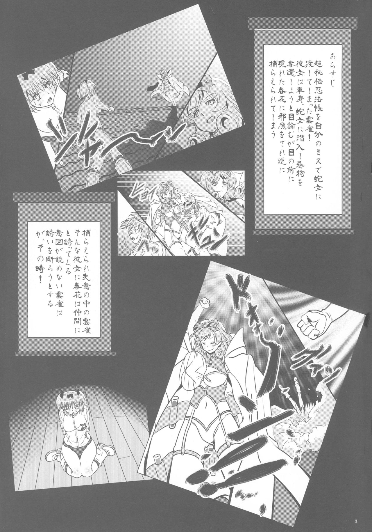 Kyouka page 3 full