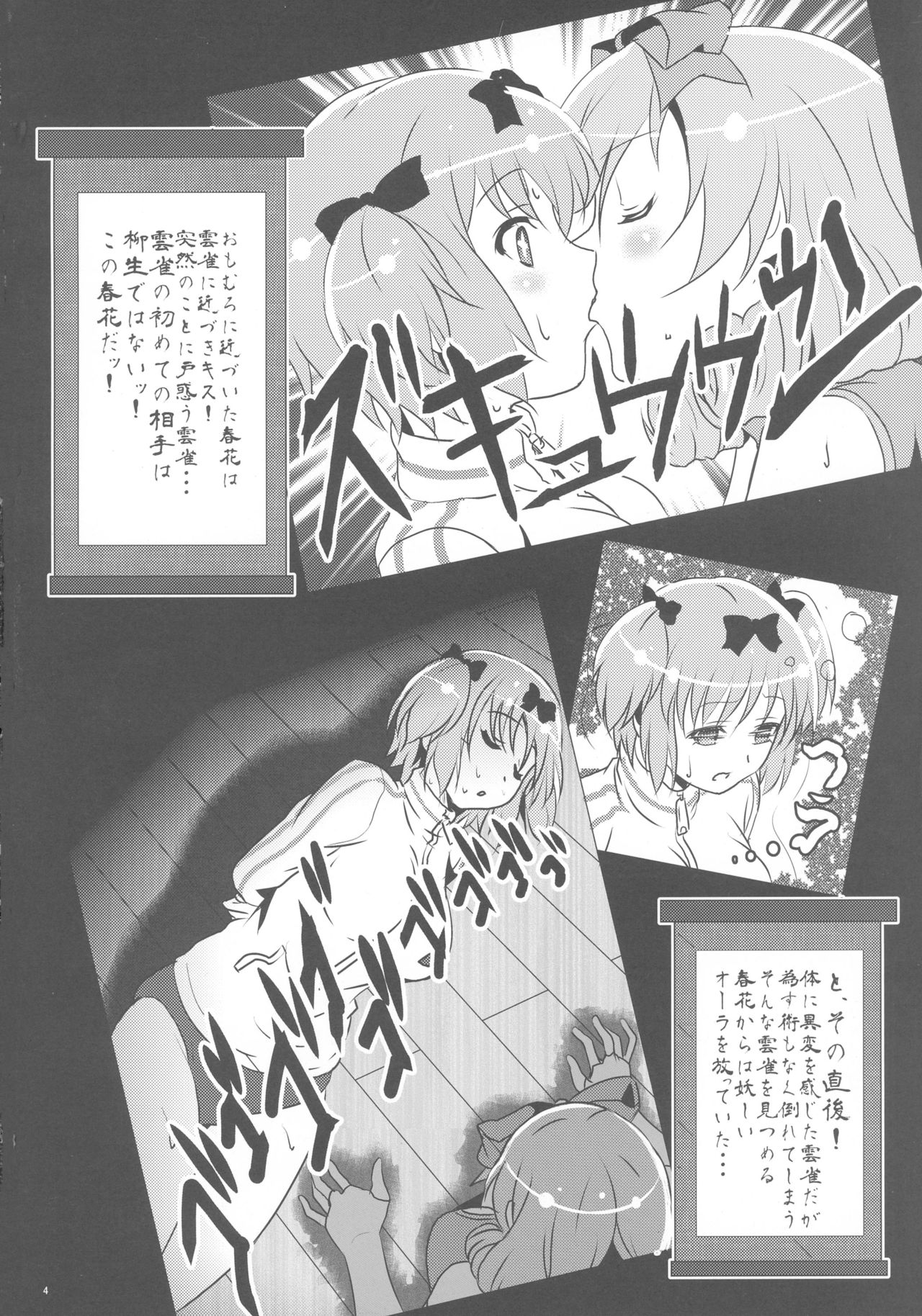 Kyouka page 4 full