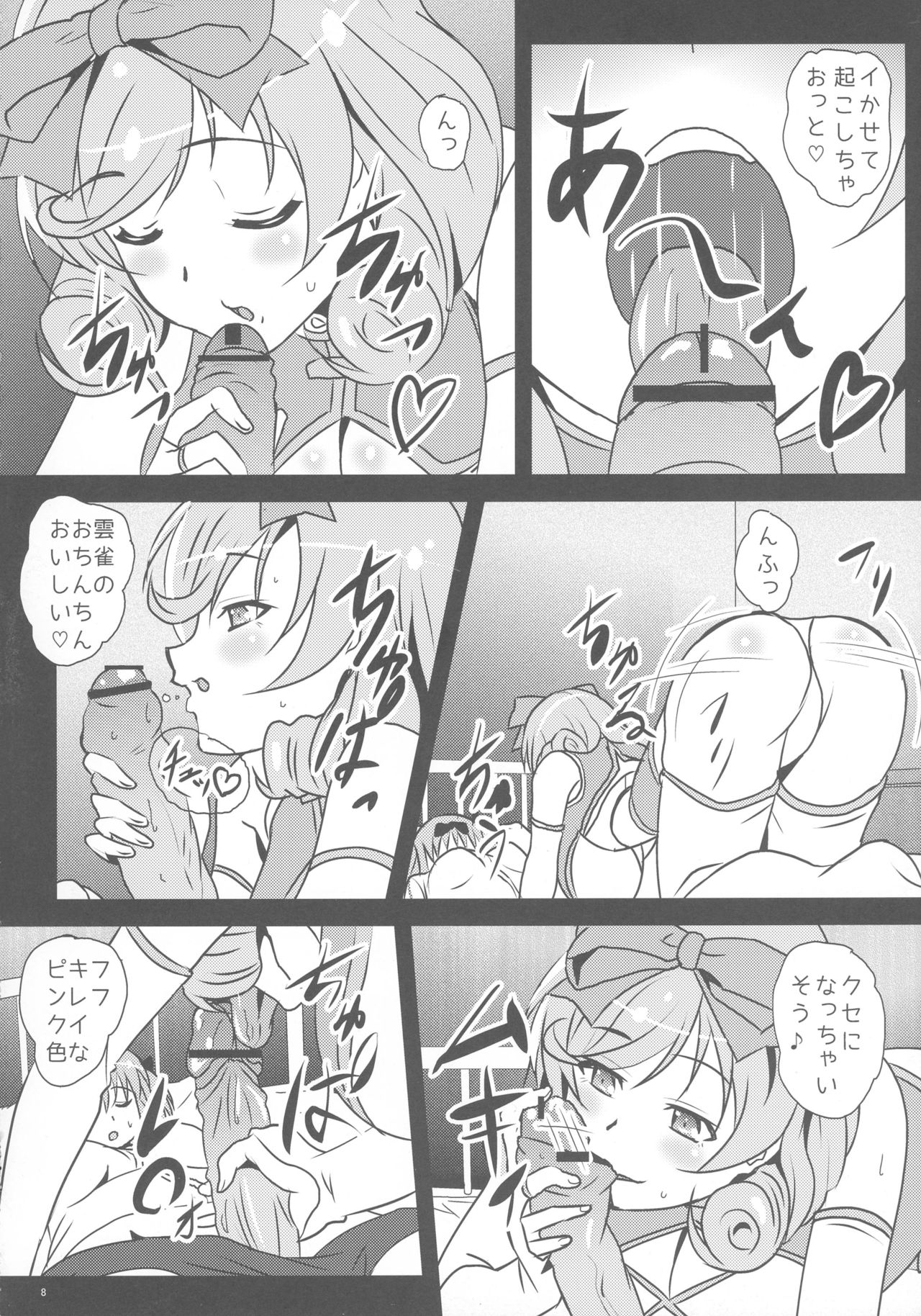 Kyouka page 8 full