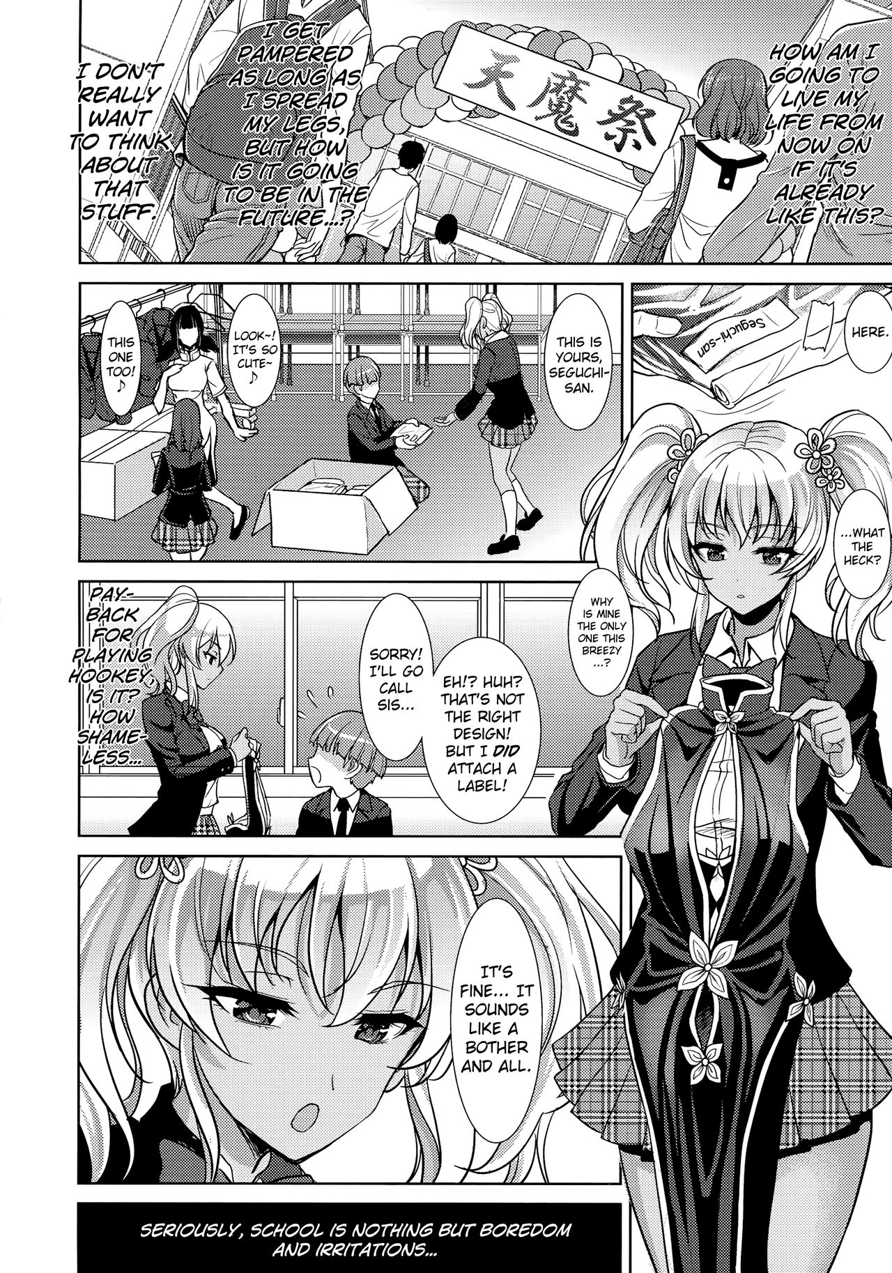 Seguchi Yuuka no Taikutsu | Boredom of Seguchi Yuuka page 4 full