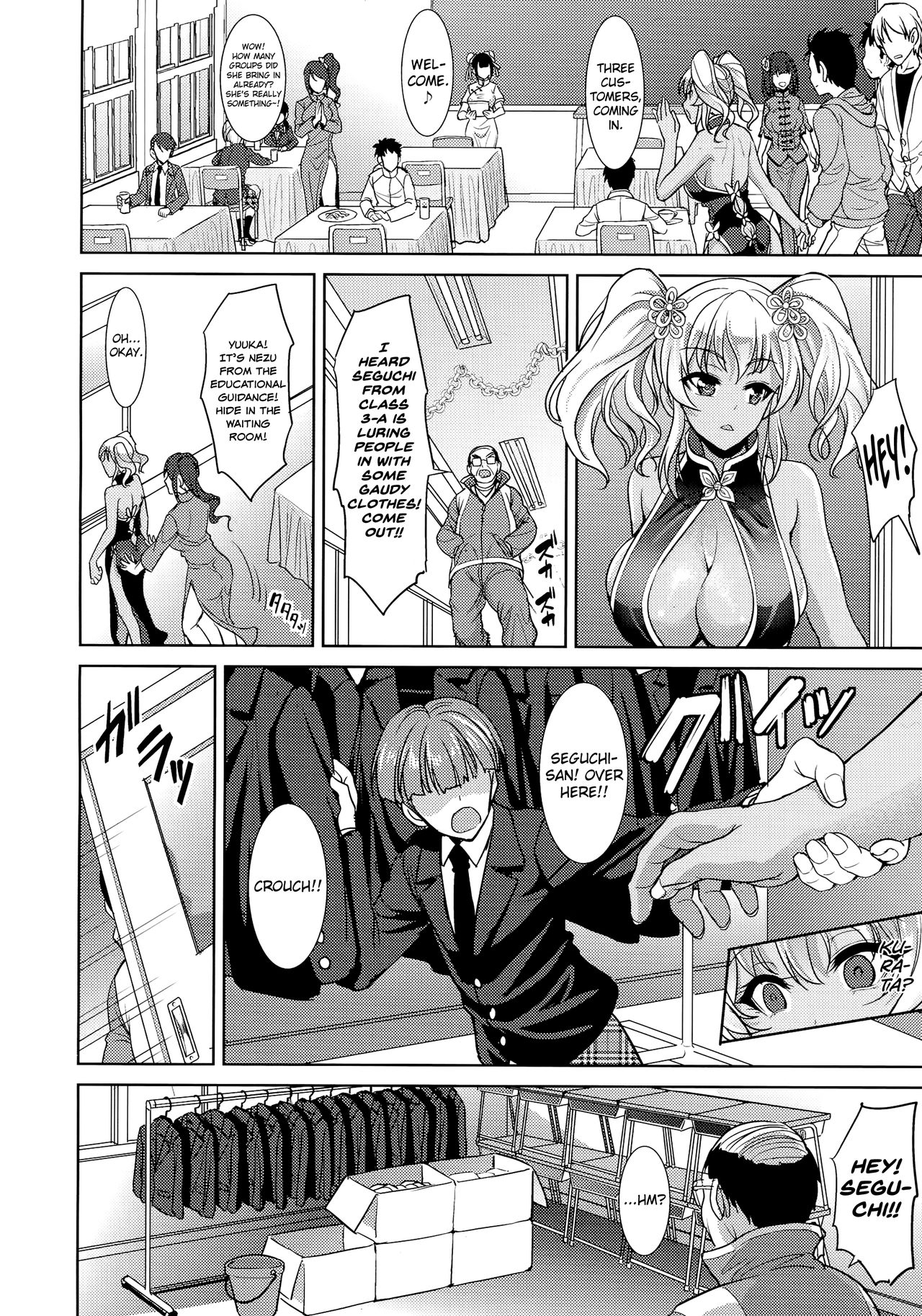 Seguchi Yuuka no Taikutsu | Boredom of Seguchi Yuuka page 6 full