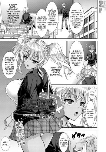 [Son Yohsyu] Seguchi Yuuka no Taikutsu | Boredom of Seguchi Yuuka (COMIC Tenma 2016-04) [English] [biribiri] cover