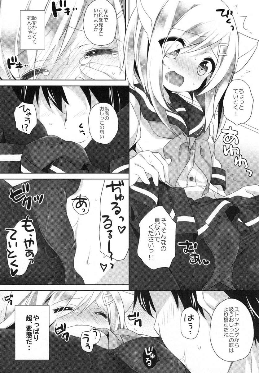 Nekomimi Temptation page 11 full