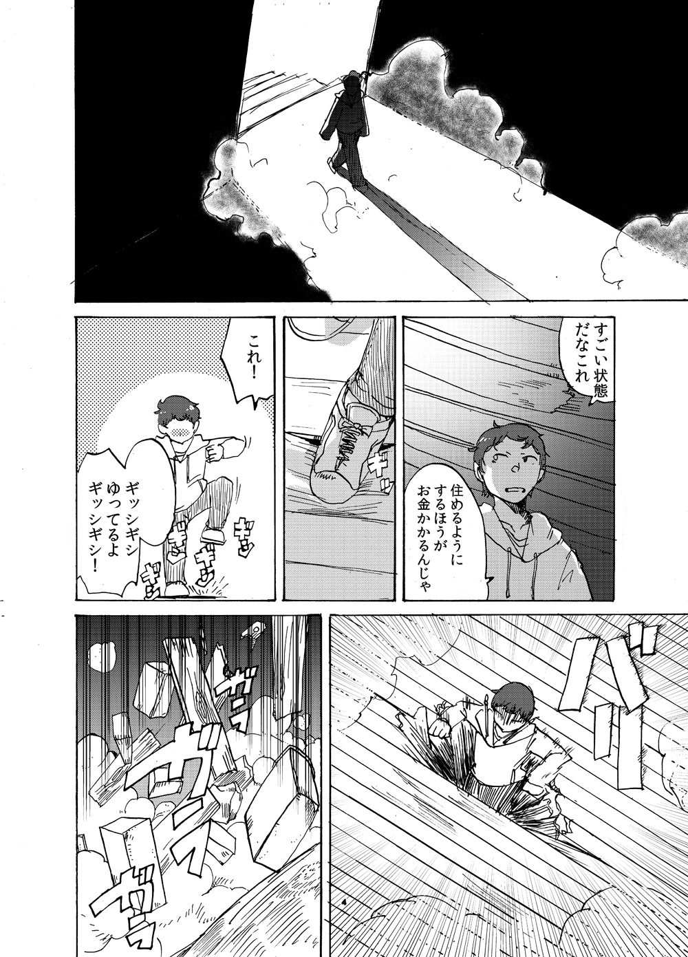 Chikashitsu no Akuma-san page 3 full