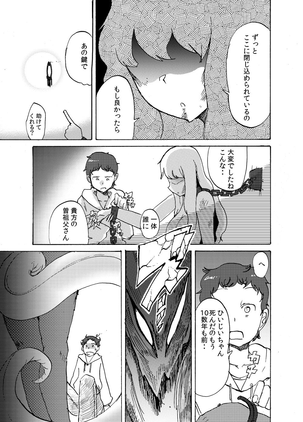 Chikashitsu no Akuma-san page 6 full
