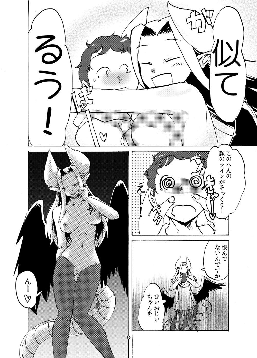 Chikashitsu no Akuma-san page 9 full