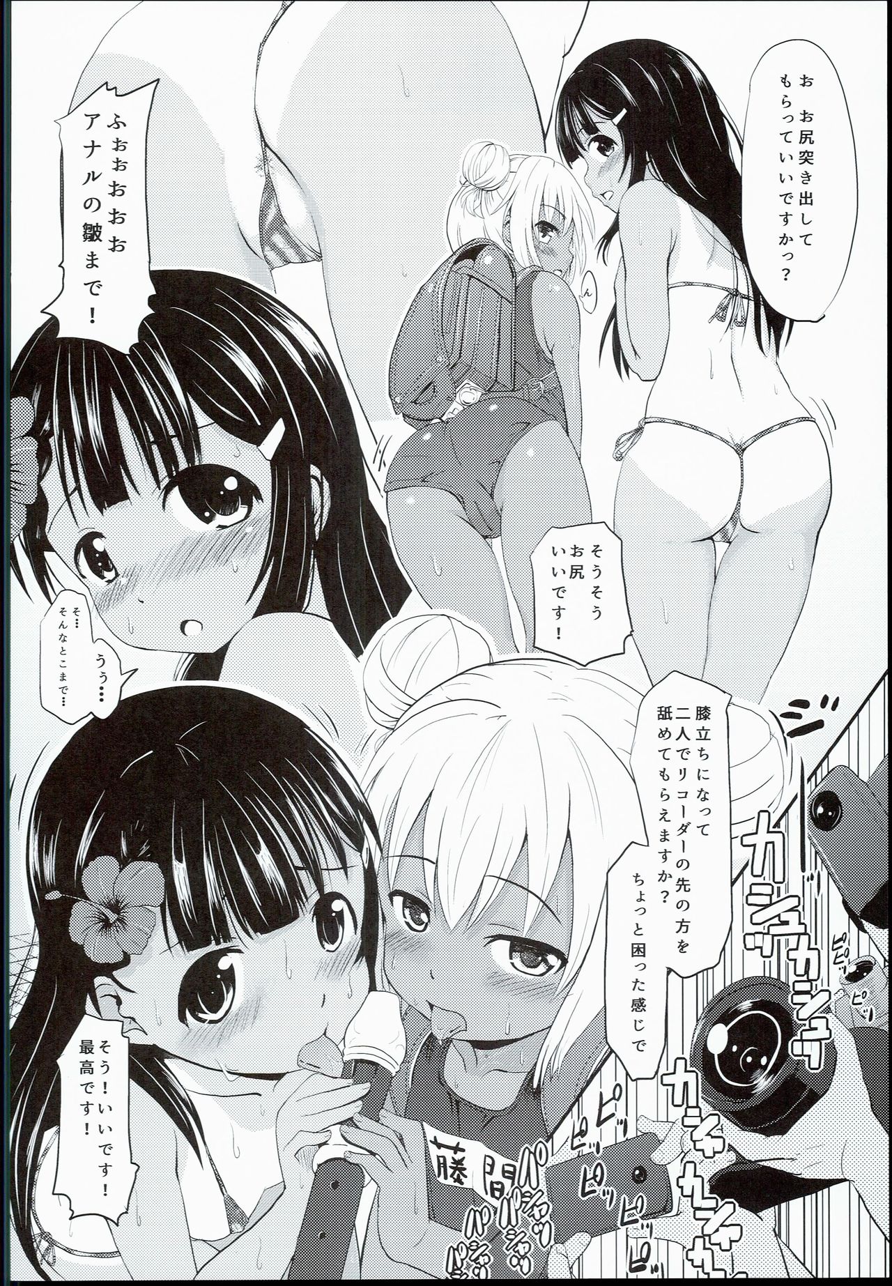 Shougakusei Bitch wa Saikou daze!! Hinata & Arty Junior Idol Tokubetsu Event Hen page 8 full