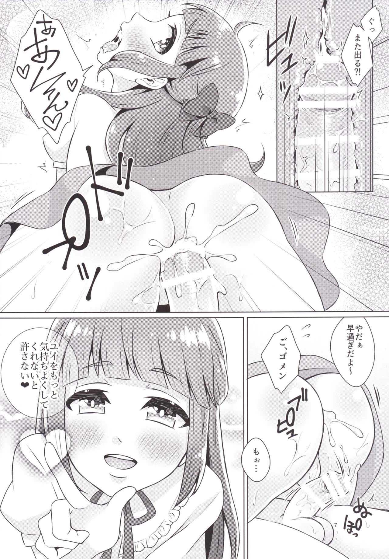 Doutei-kun Omochikaeri de page 11 full