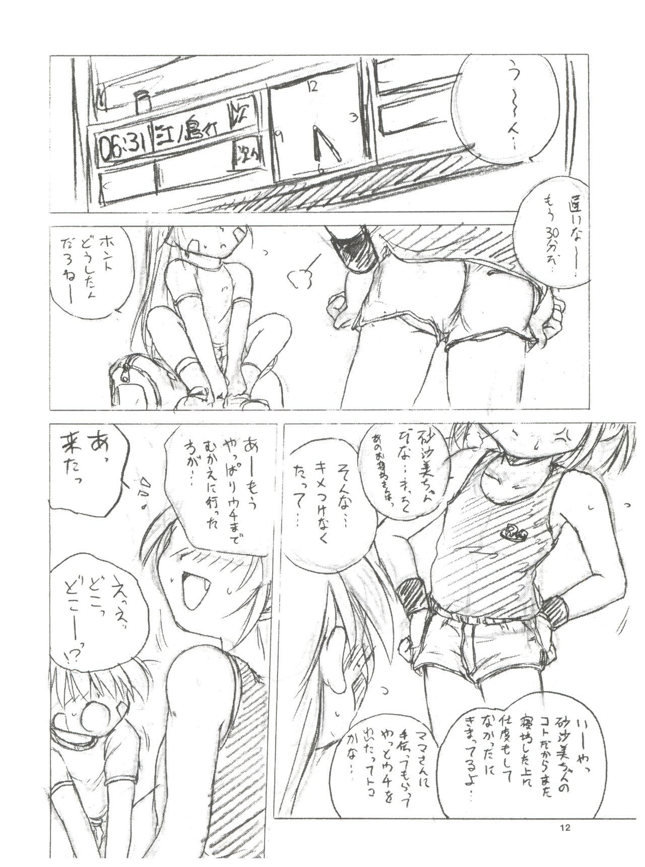 Wth -Recalls- page 11 full
