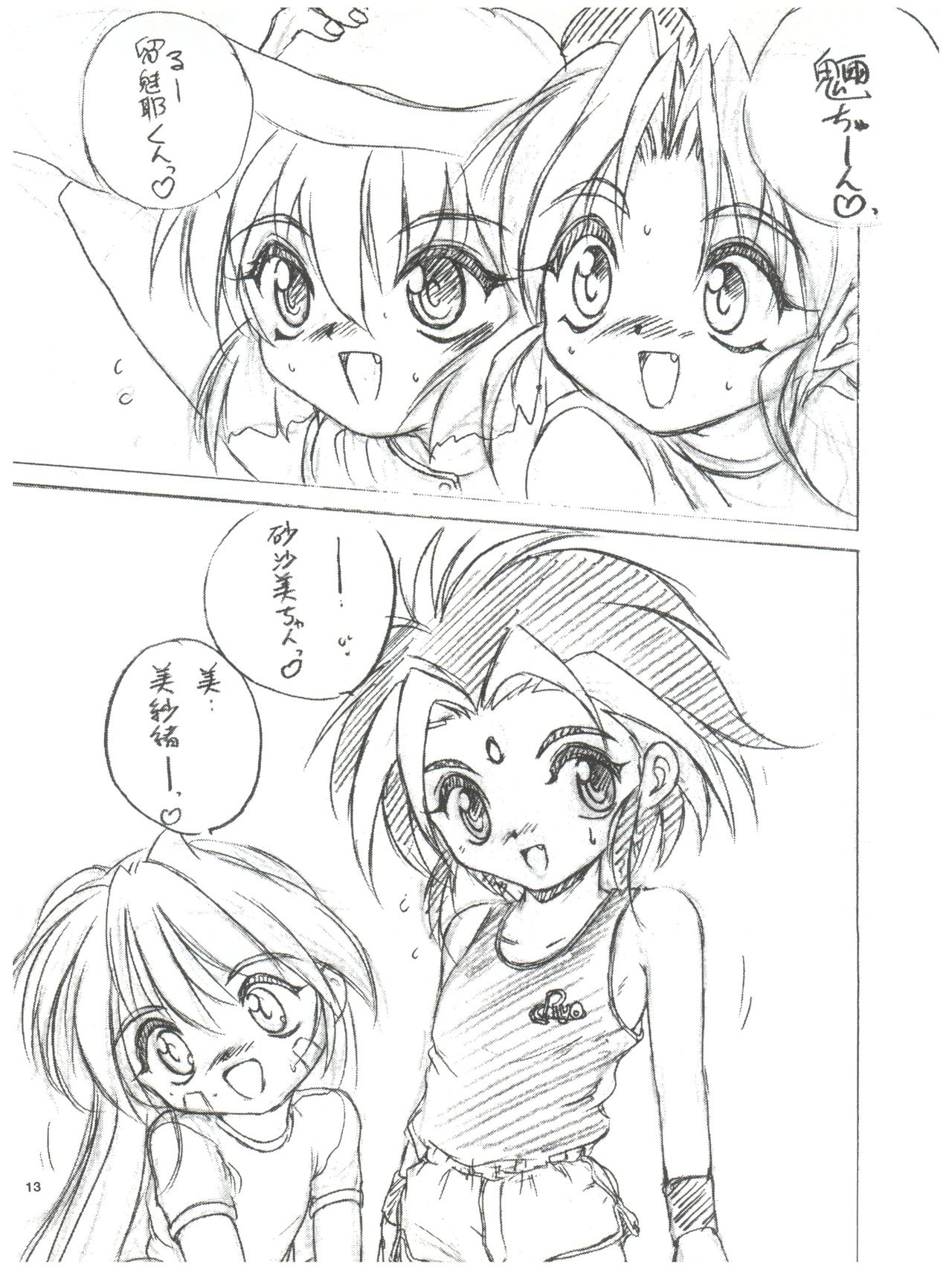 Wth -Recalls- page 12 full