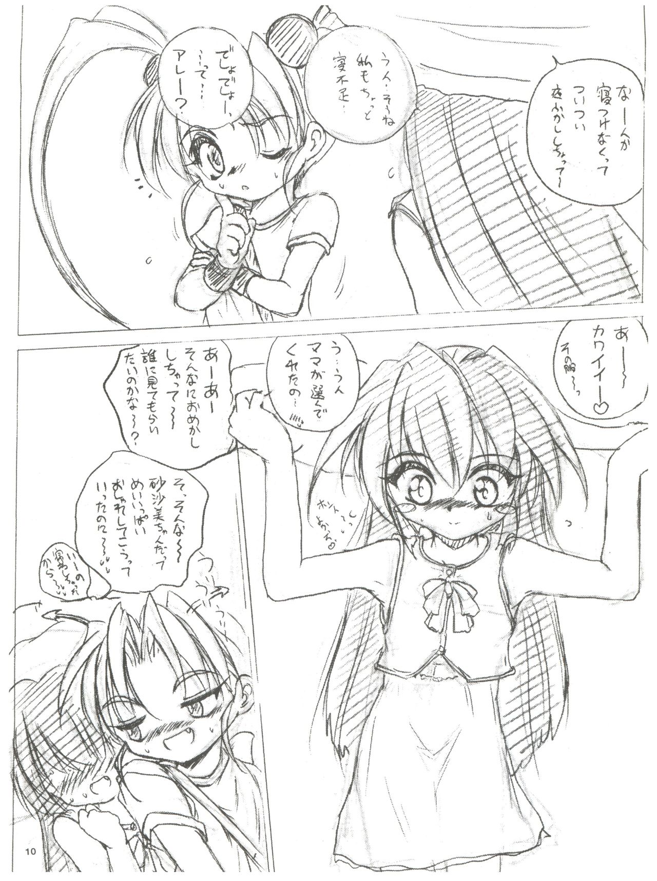 Wth -Recalls- page 9 full