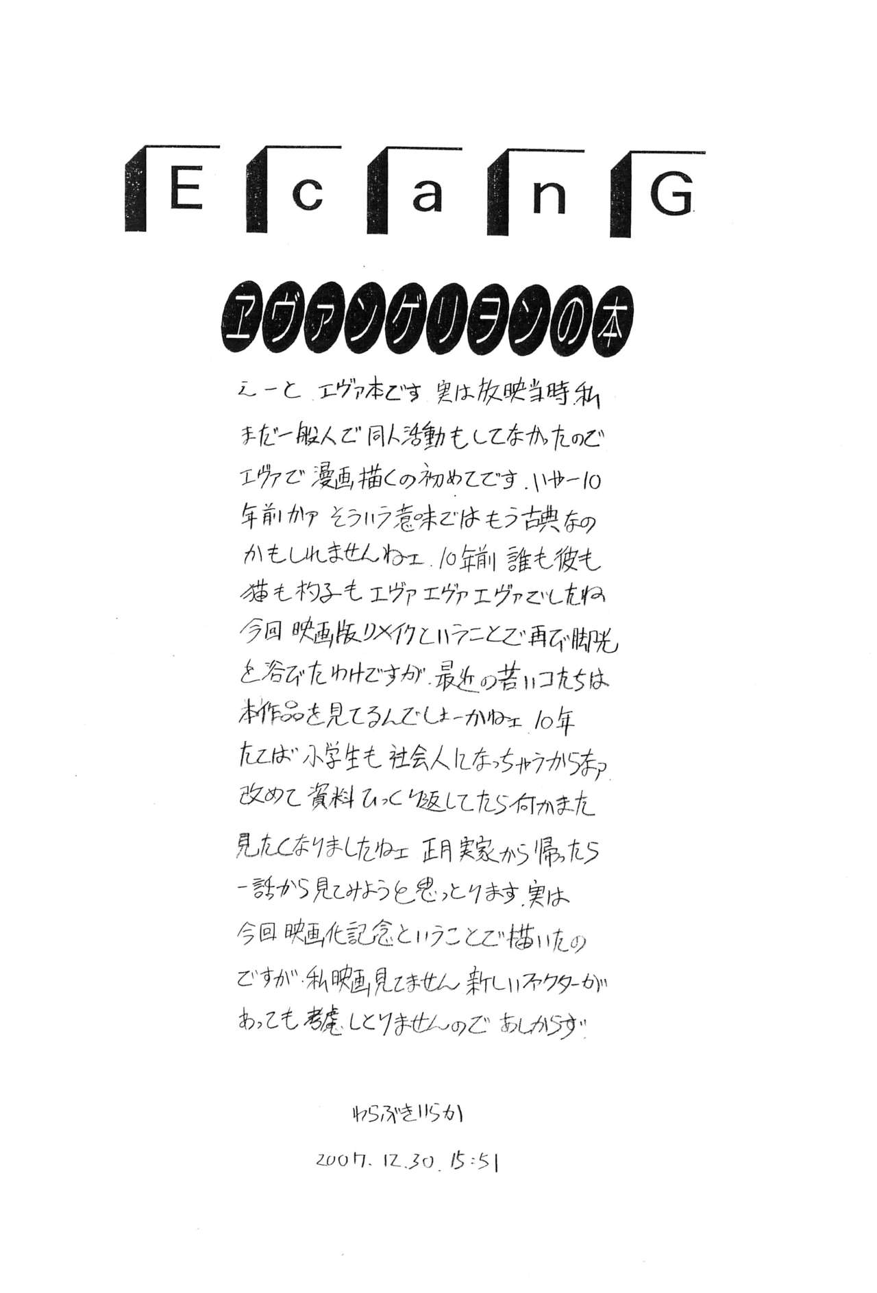 E can G Vol. 20 page 2 full