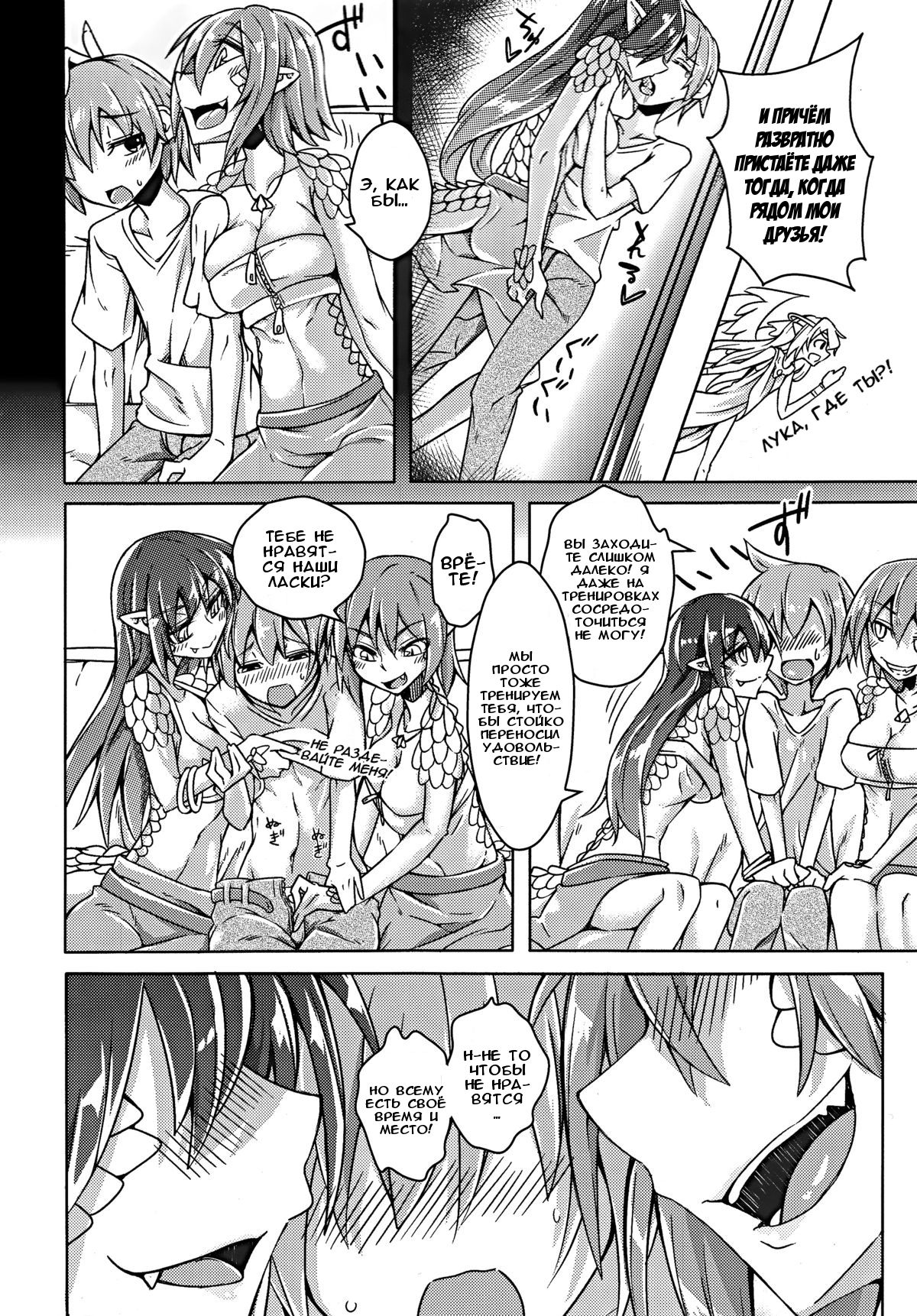 Watashi no Koibito o Shoukai Shimasu! EX5 page 4 full