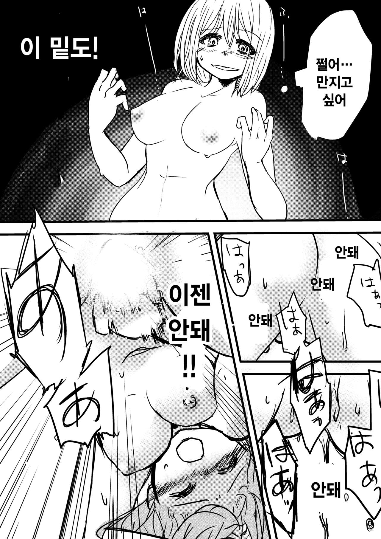 Tsuiraku Shoujo page 8 full