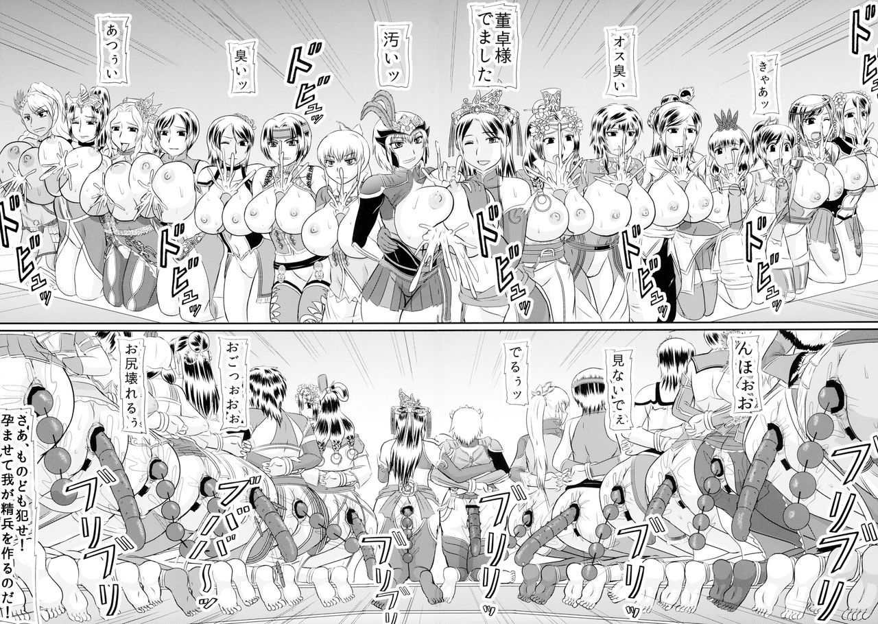 Nyuuchi Nikurin page 9 full