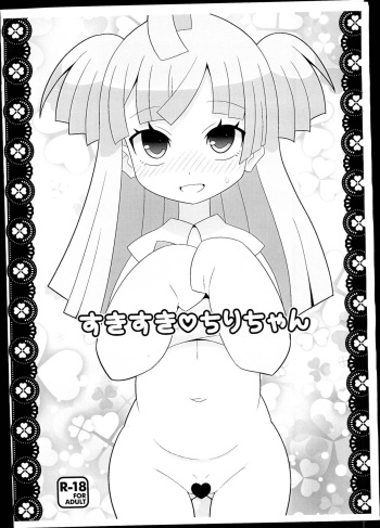 (C90) [Etoile Zamurai (Yuuno)] Suki Suki Chiri-chan (PriPara) cover