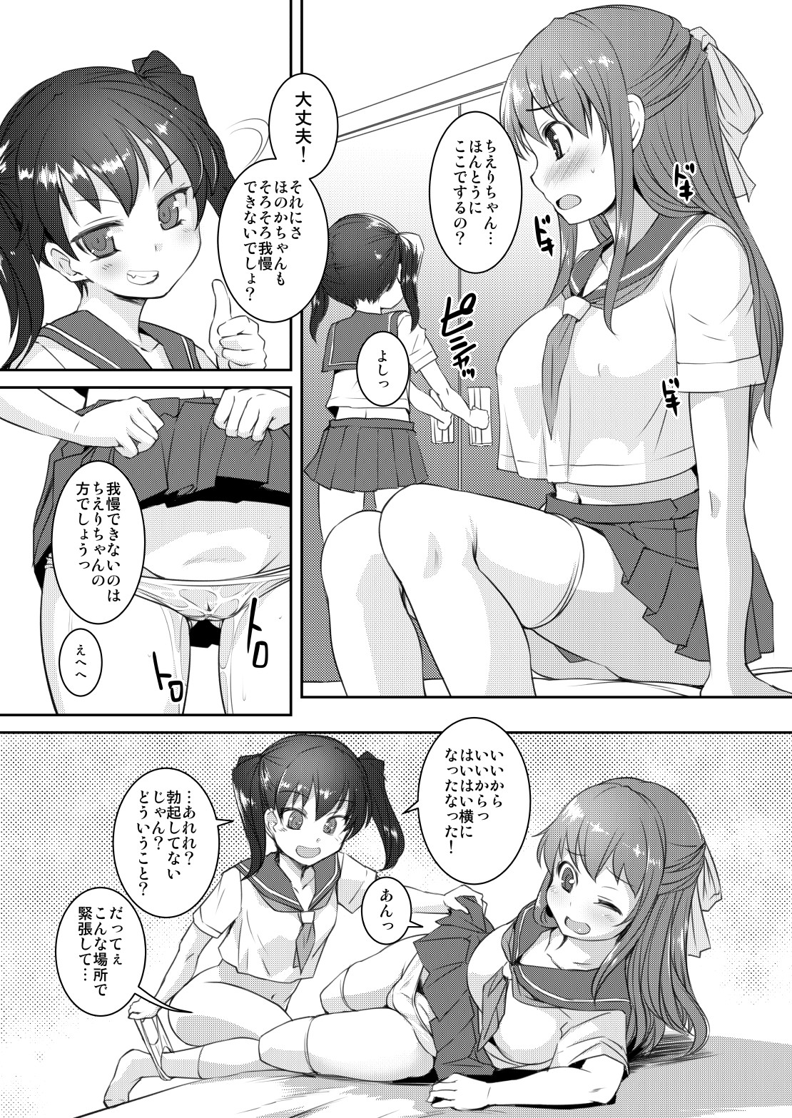 Sera Futa 2+ page 4 full