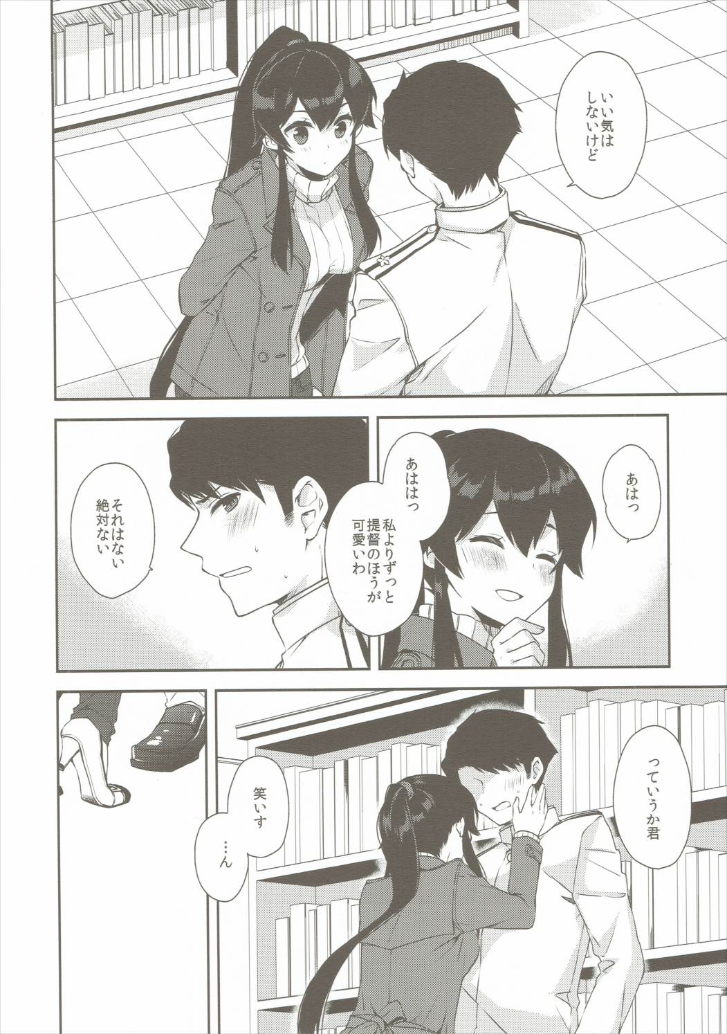 Yoru Yahagi 5 page 11 full