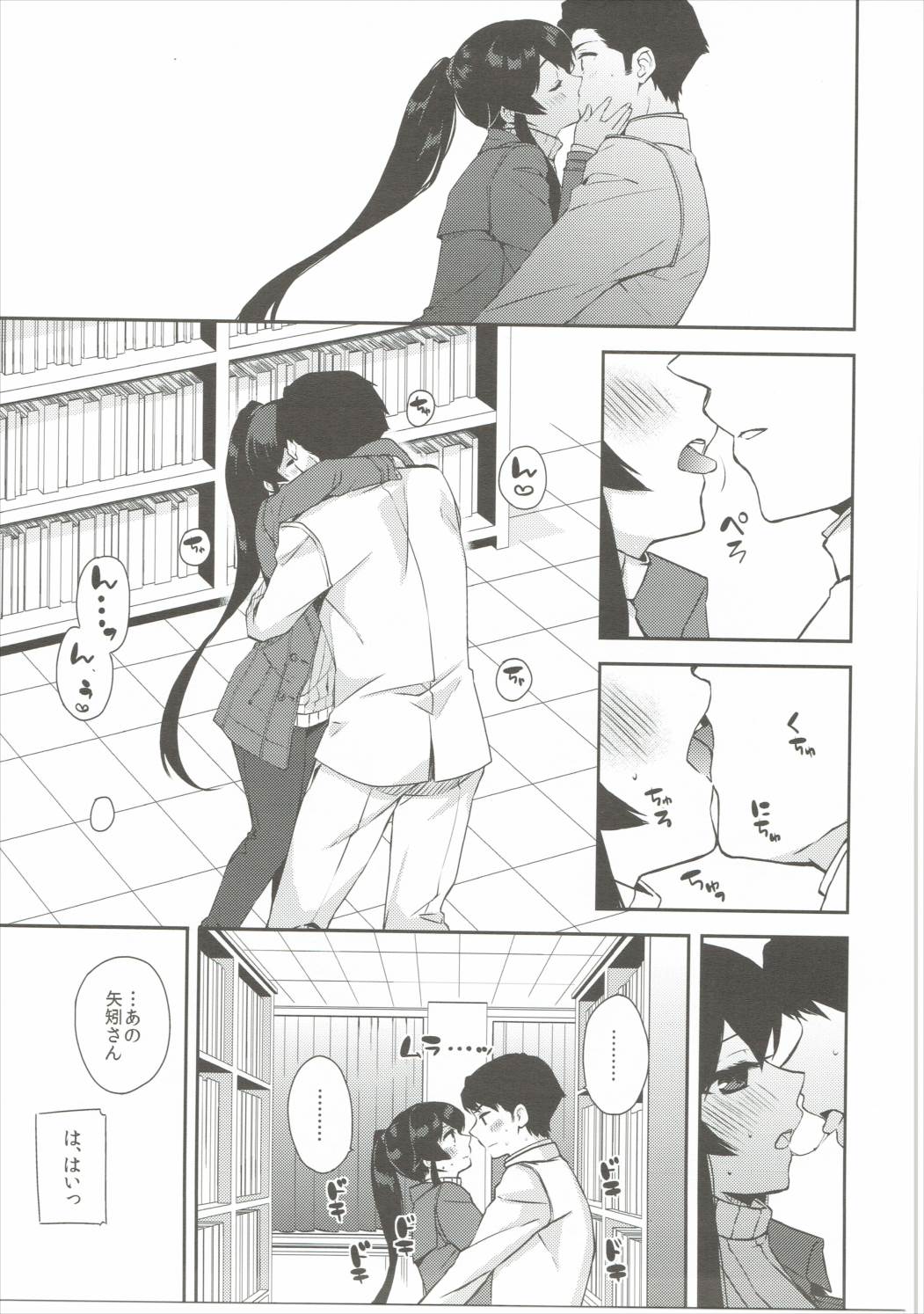 Yoru Yahagi 5 page 12 full