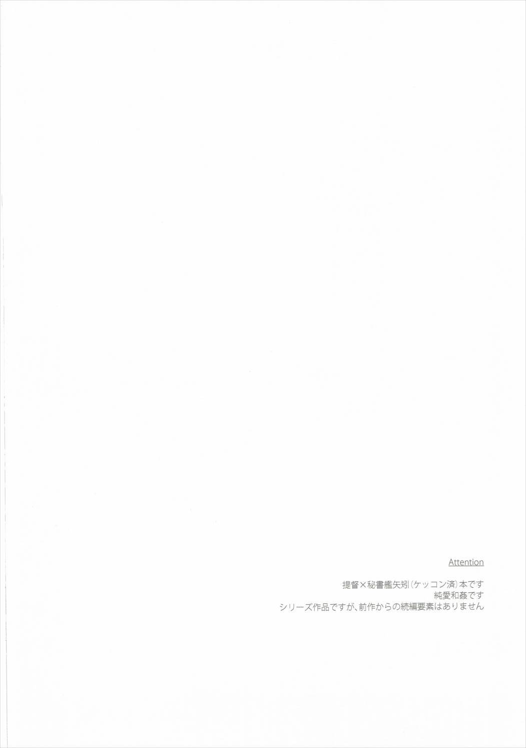 Yoru Yahagi 5 page 3 full