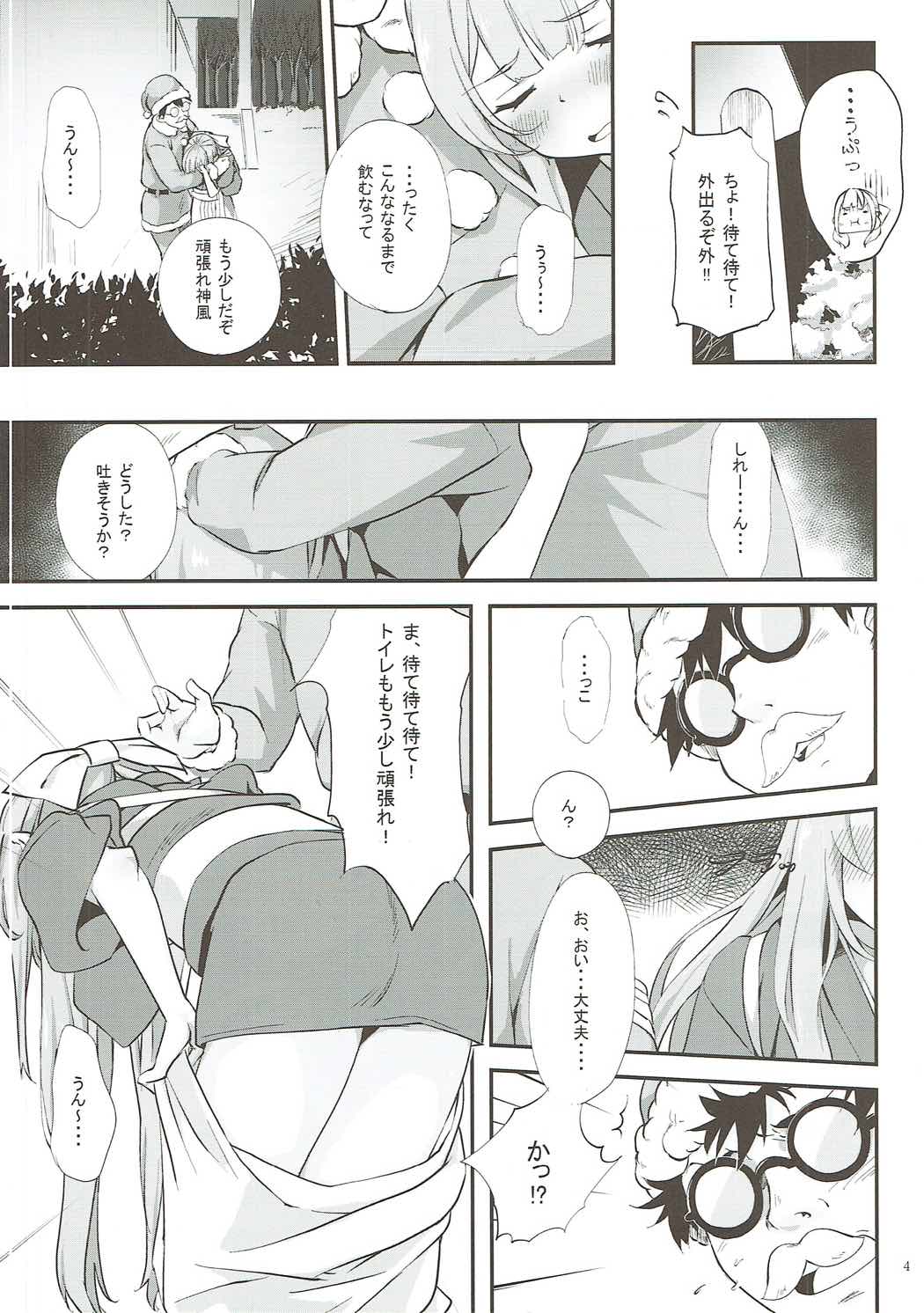 Kamikaze to Pakkopako 2 page 5 full