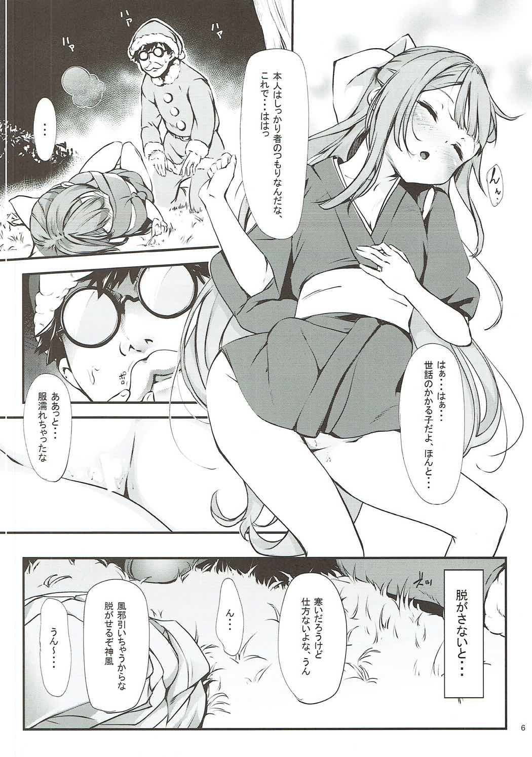 Kamikaze to Pakkopako 2 page 7 full