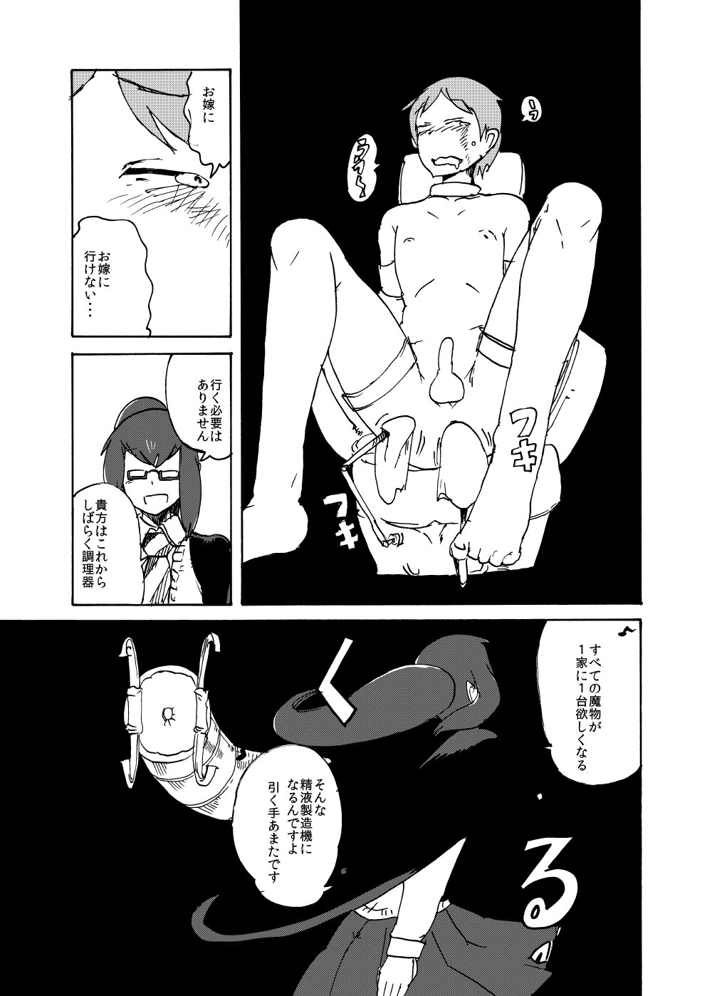 Haru no MonQue Hon page 11 full