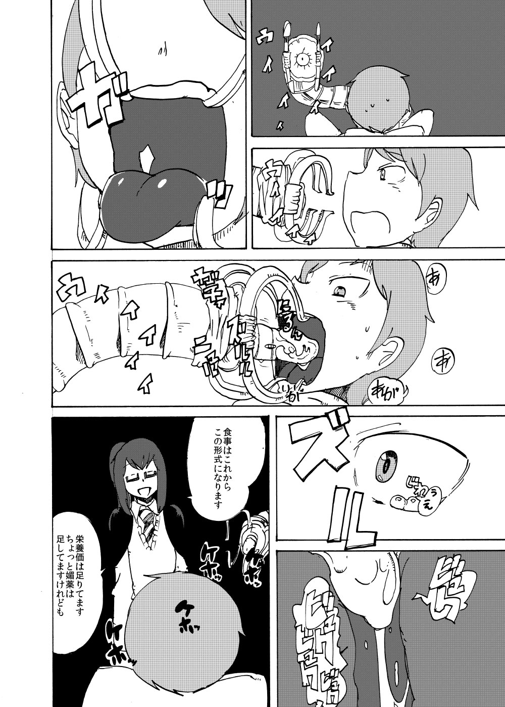 Haru no MonQue Hon page 12 full