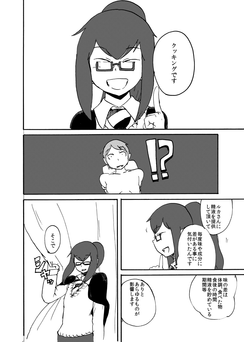 Haru no MonQue Hon page 8 full