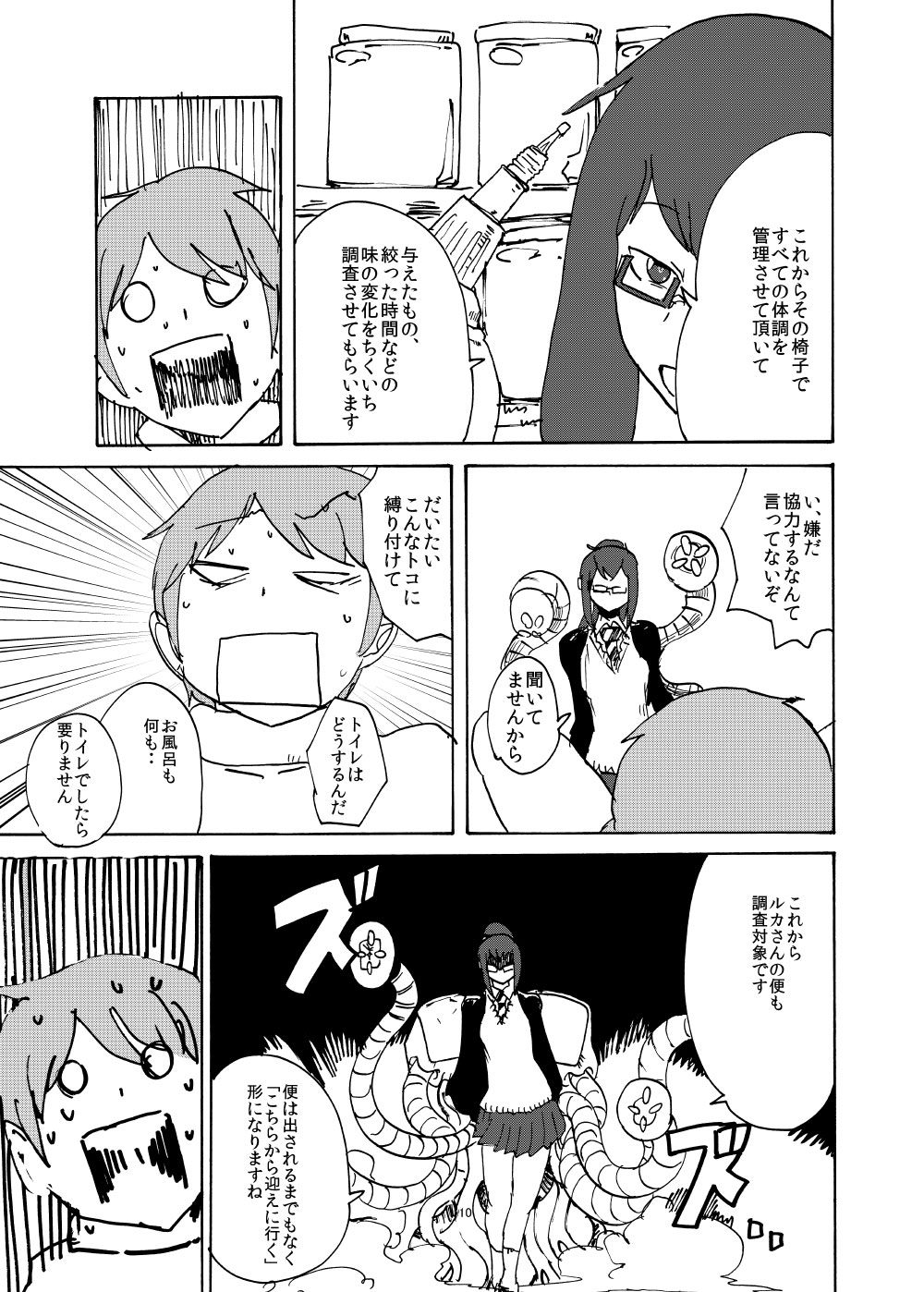 Haru no MonQue Hon page 9 full