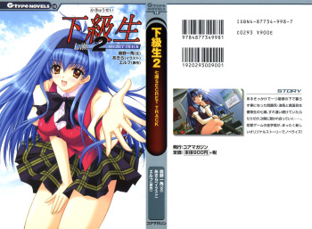 [Morino Izumi, Akira] Kakyuusei 2 Nanase SECRET TRACK cover