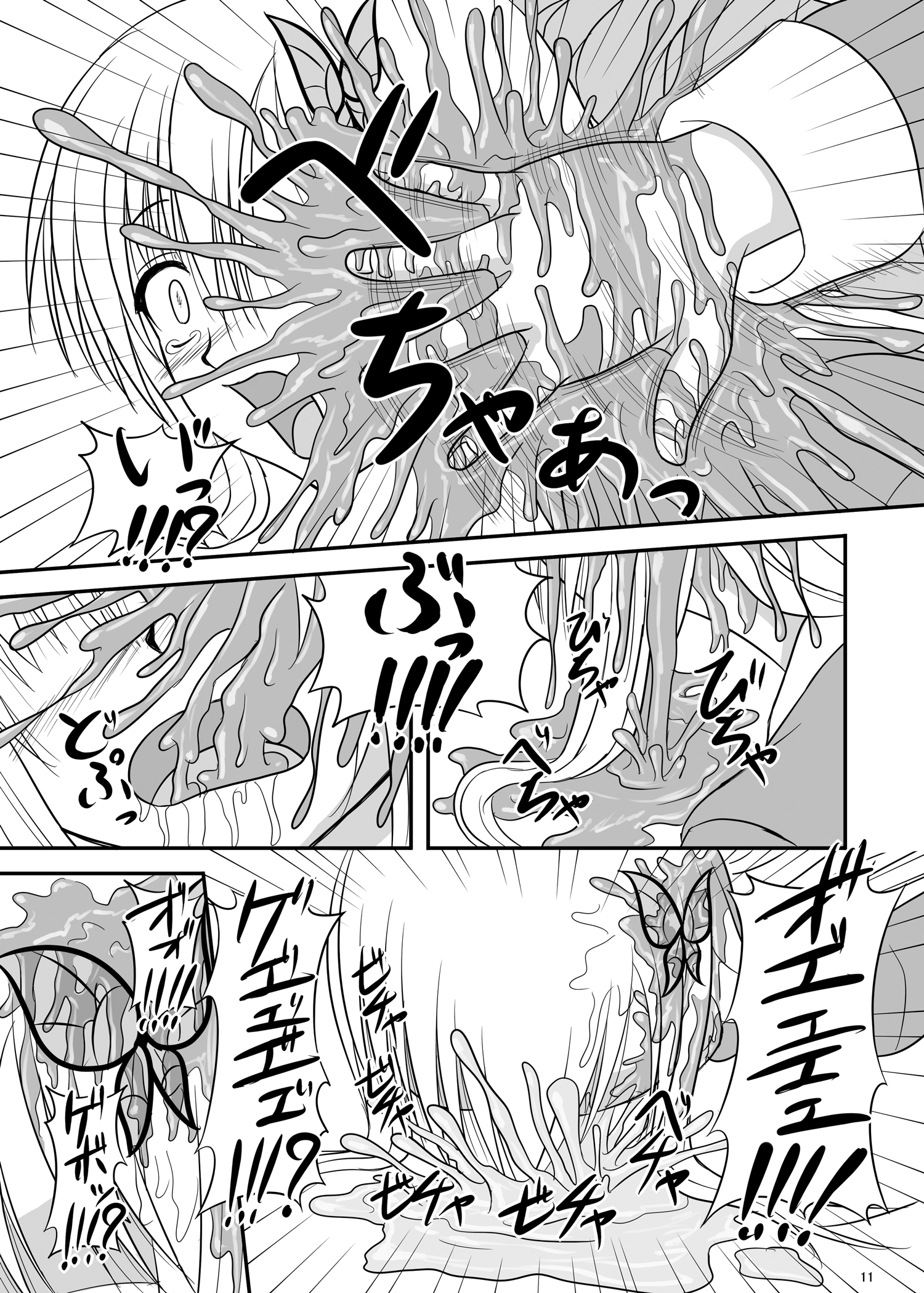 Engacho page 11 full