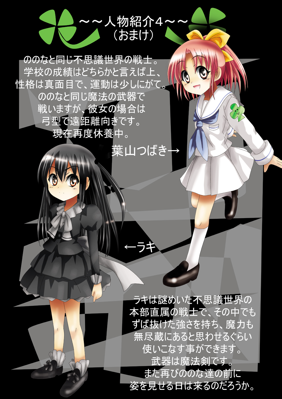 Fushigi Sekai -Mystery World- Nonona 19 ~Jikan o Tomeru Inma Ouji ni Nerawareta Nazomeku Chiisana Ohime-sama~ page 11 full