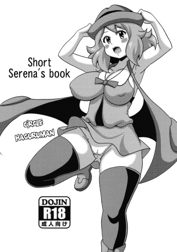 (COMIC1☆9) [Haguruman (Koutarosu)] Short Serena no Hon (Pokémon X and Y) [English] {doujins.com} cover