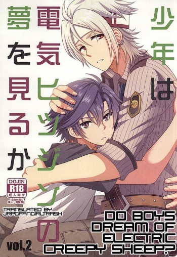 (SUPER23) [Hakuchuu Doudou (Rian)] Shounen wa Denki Hitsujin no Yume o Miru ka Vol. 2 | Do Boys Dream of Electric Creepy Sheep? Vol. 2 (The Legend of Heroes: Trails of Cold Steel) [English] [JRPGFANGIRLTRASH] cover