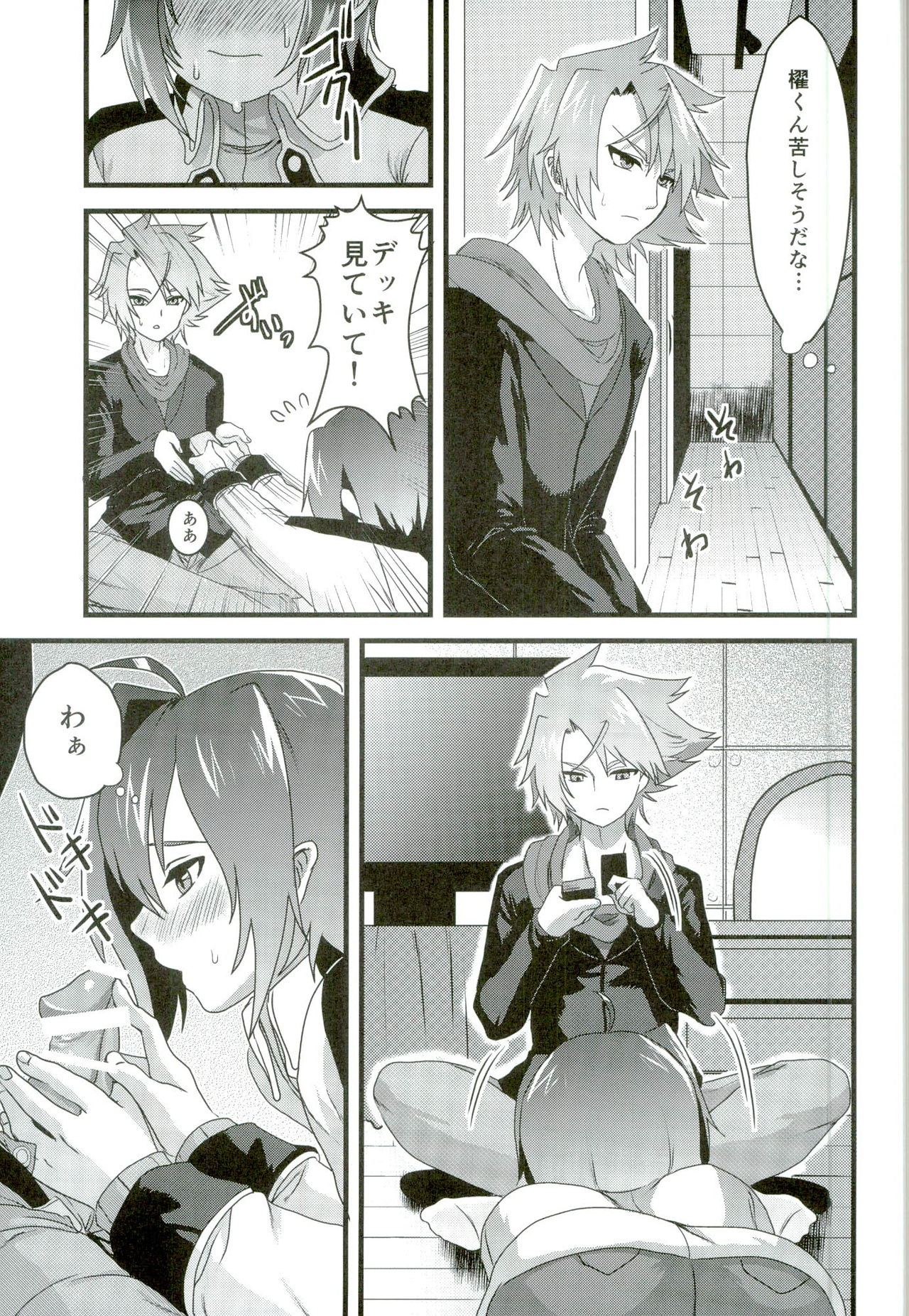 Kai-kun no Bunshin wa Fight de Shika Stand Shinai page 11 full