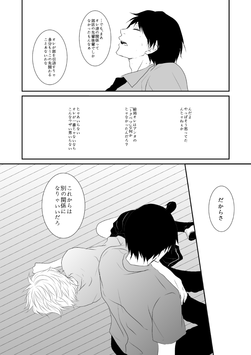 ore no kawaikunai moto senpai no hanashi wo shiyou 1 page 11 full