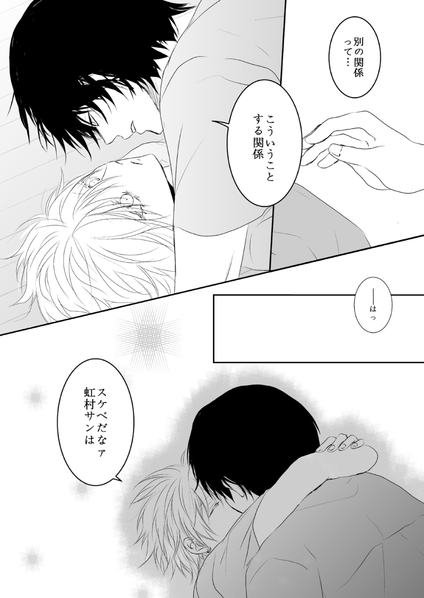 ore no kawaikunai moto senpai no hanashi wo shiyou 1 page 12 full