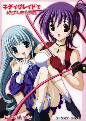 (CR33) [Workstation R (Rakkyo)] Kiddy Grade de Haa Haa Shichau Hon (Kiddy Grade) cover