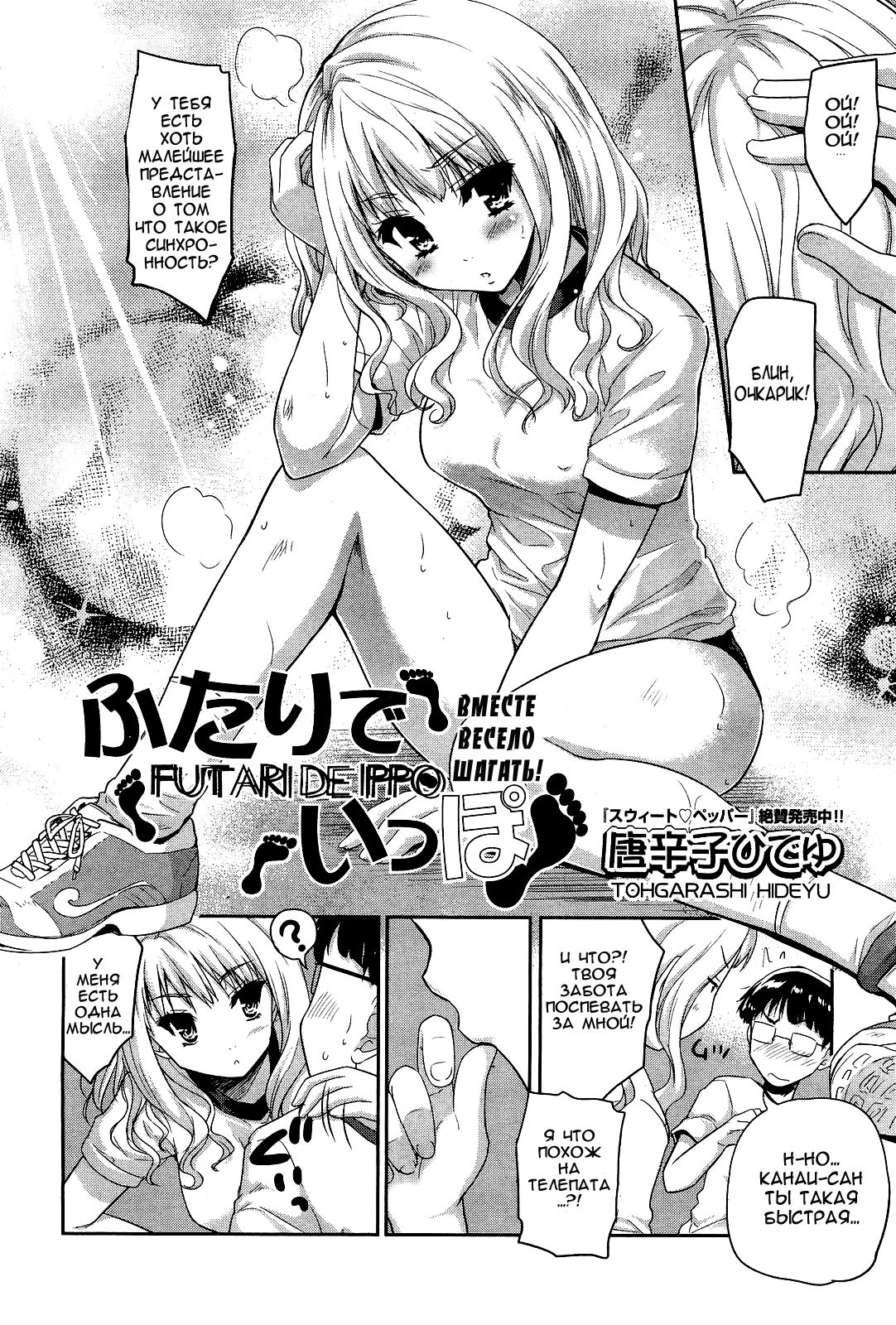 Futari de Ippo | Вместе весело шагать! page 2 full